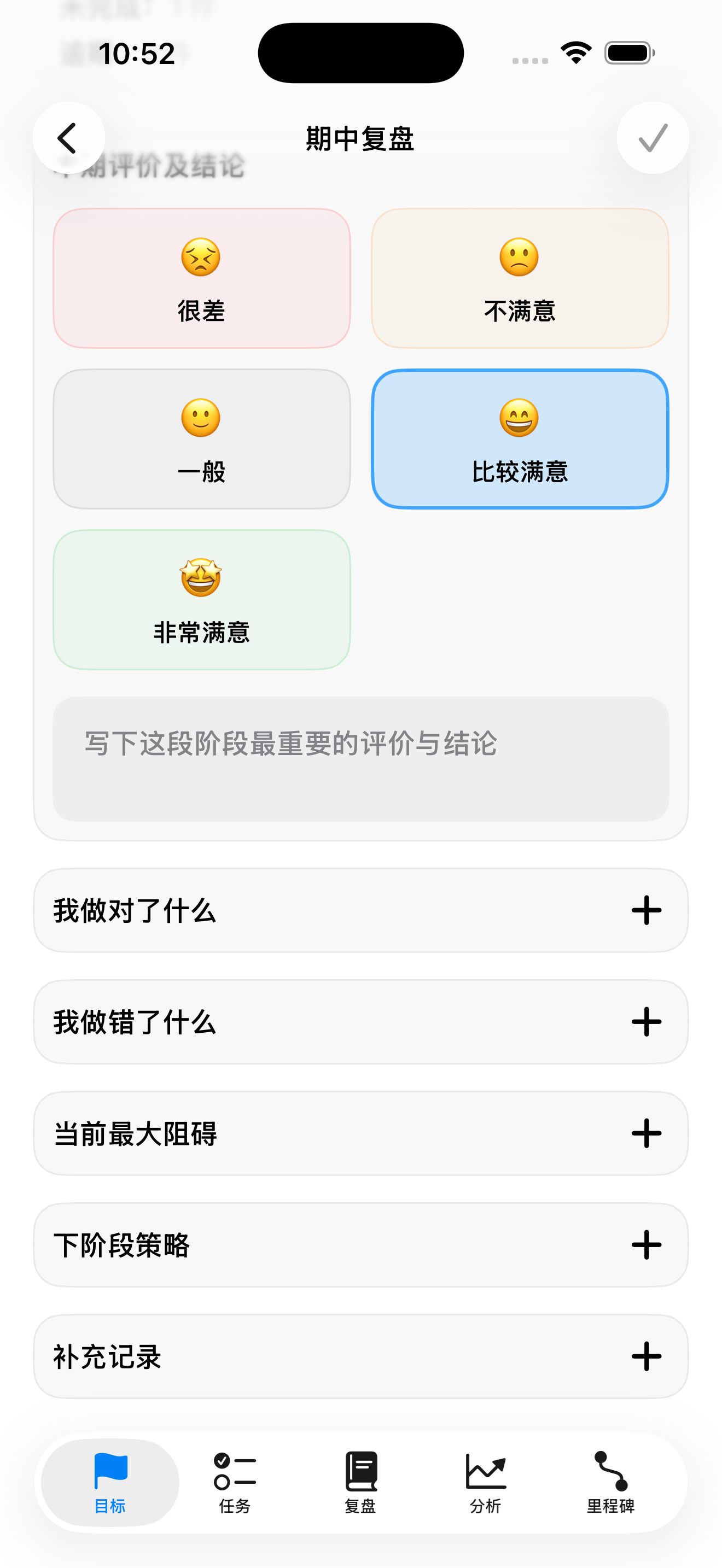 Aimward 期中复盘截图