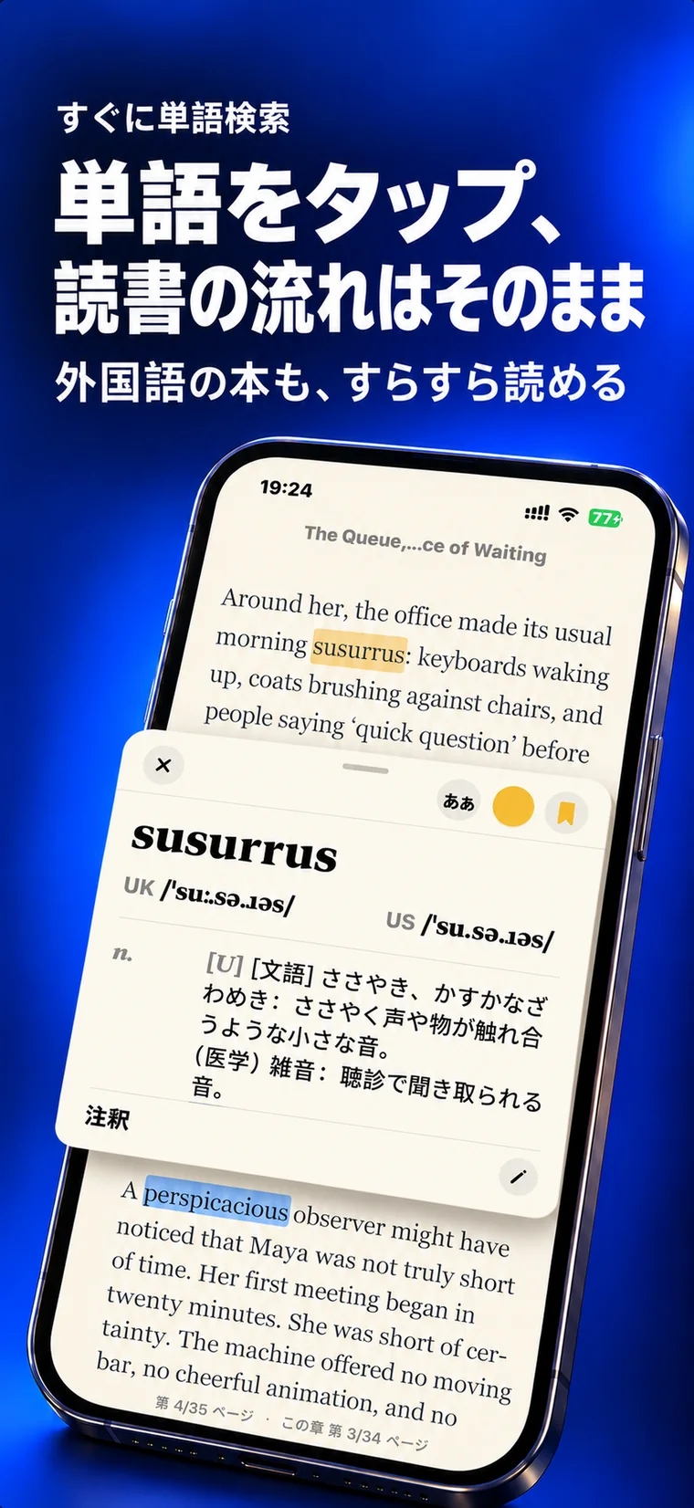 Lexture — その場で単語検索 (iphone)