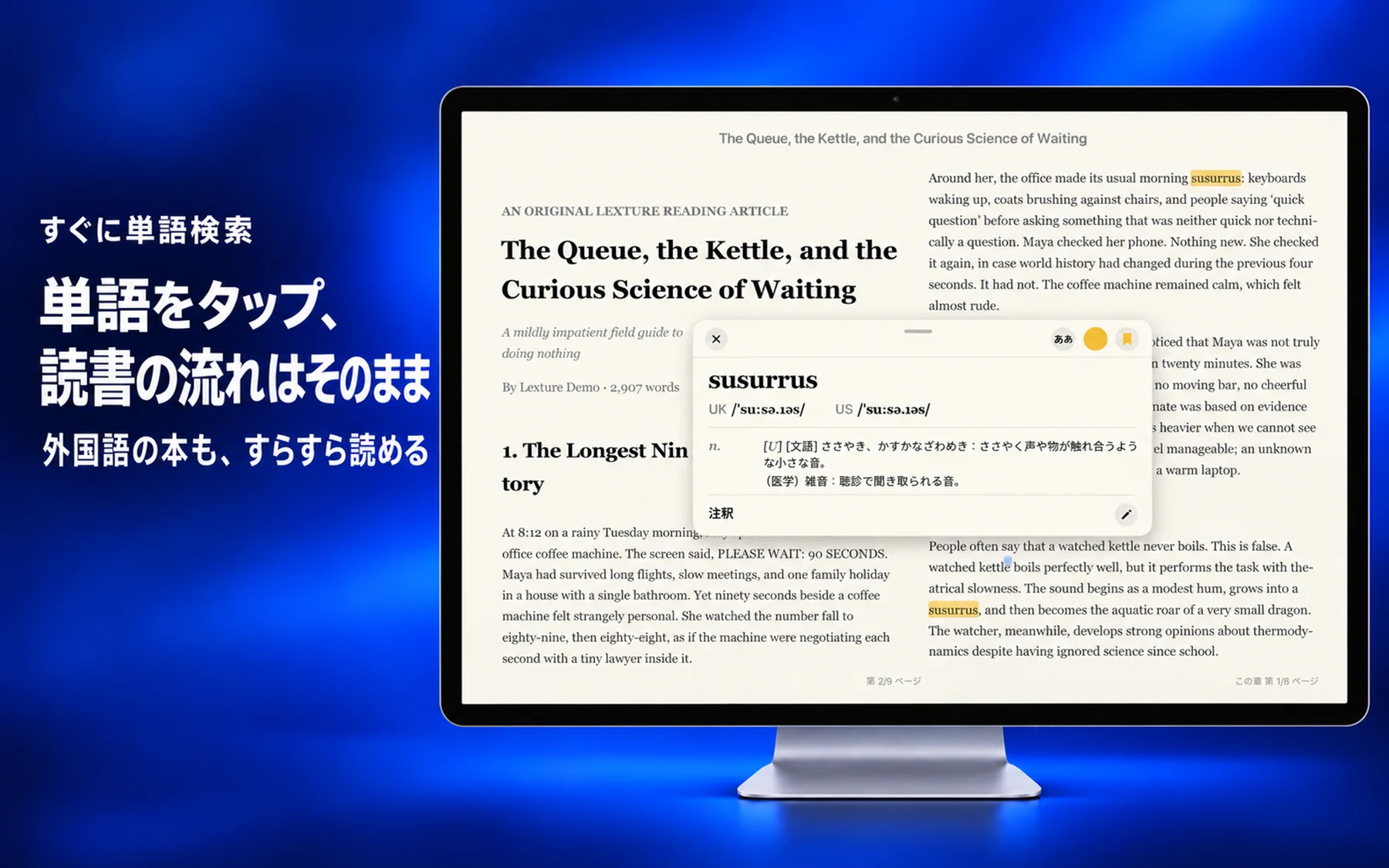 Lexture — その場で単語検索 (mac)