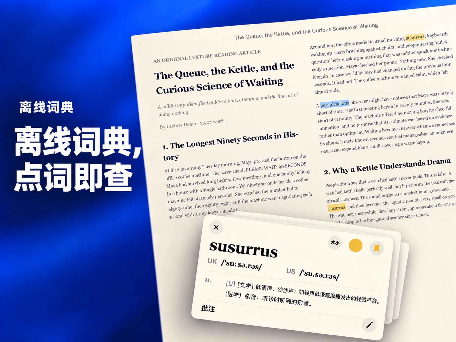 Lexture — 离线词典 (ipad)