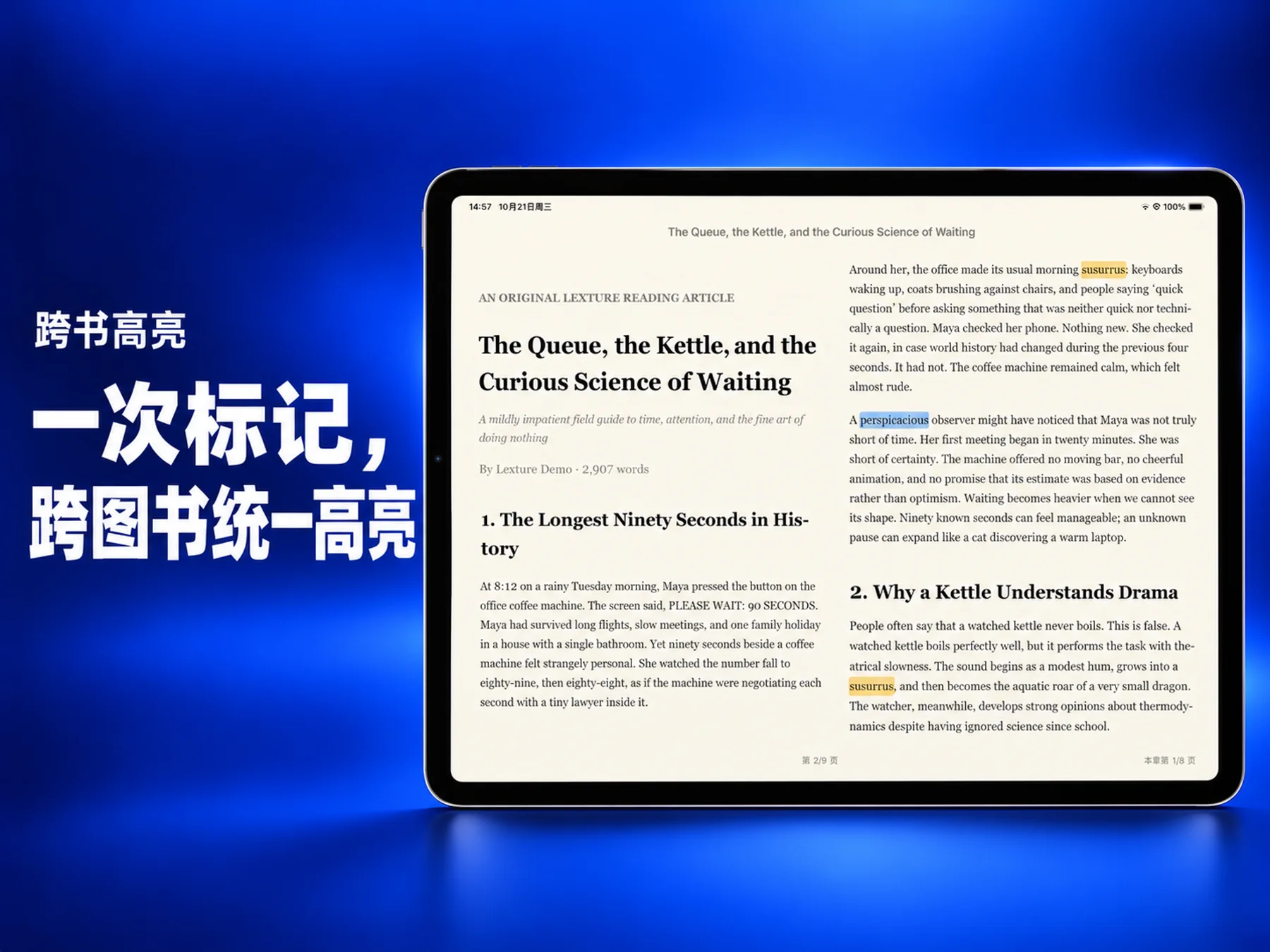 Lexture — 跨书标记 (ipad)
