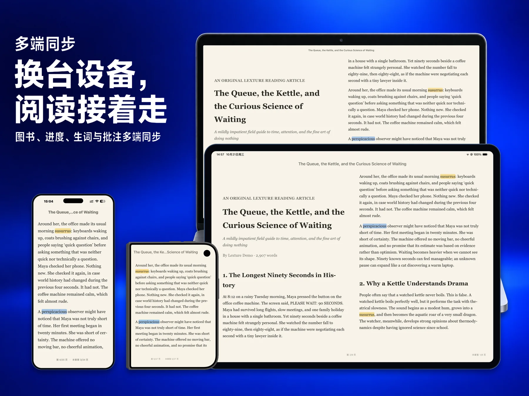 Lexture — 换一台设备，接着读。