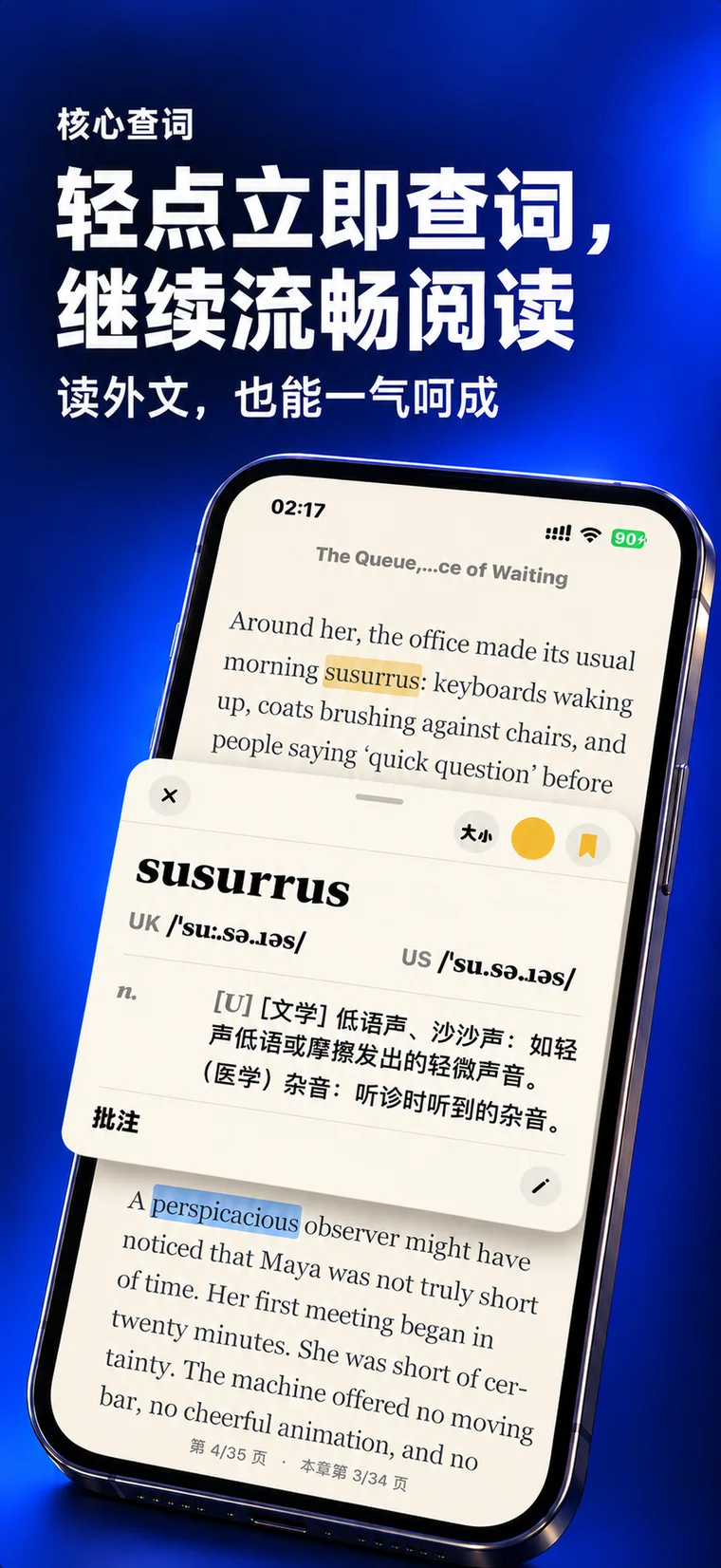 Lexture — 即时查词 (iphone)