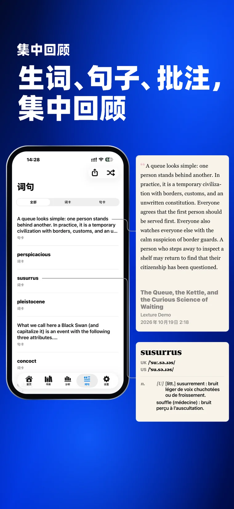 Lexture — 词句回顾 (iphone)