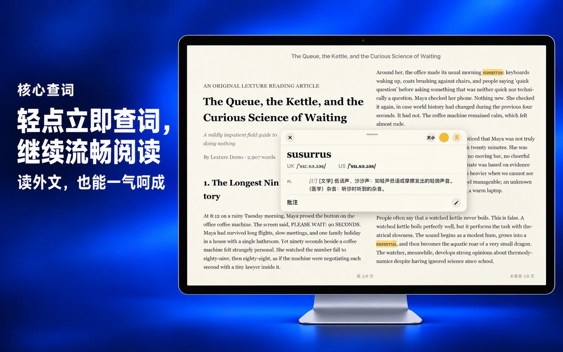 Lexture — 即时查词 (mac)