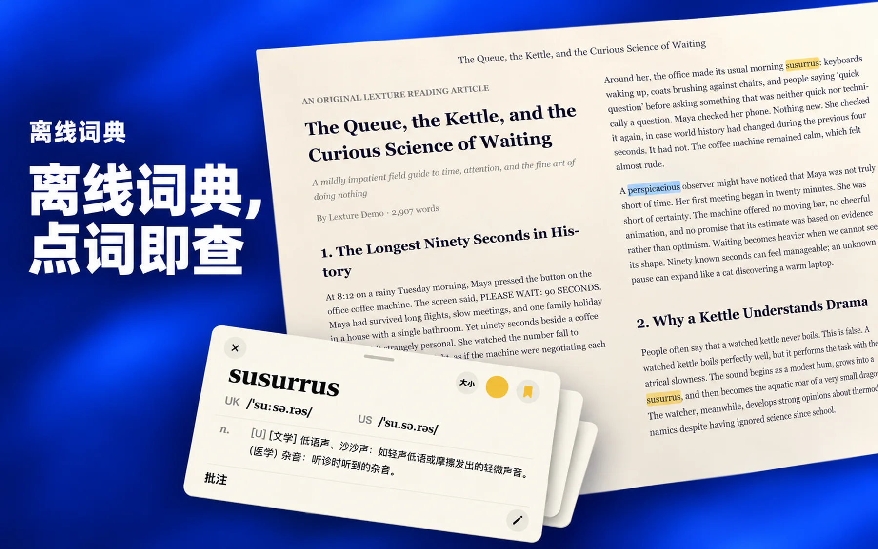 Lexture — 离线词典 (mac)