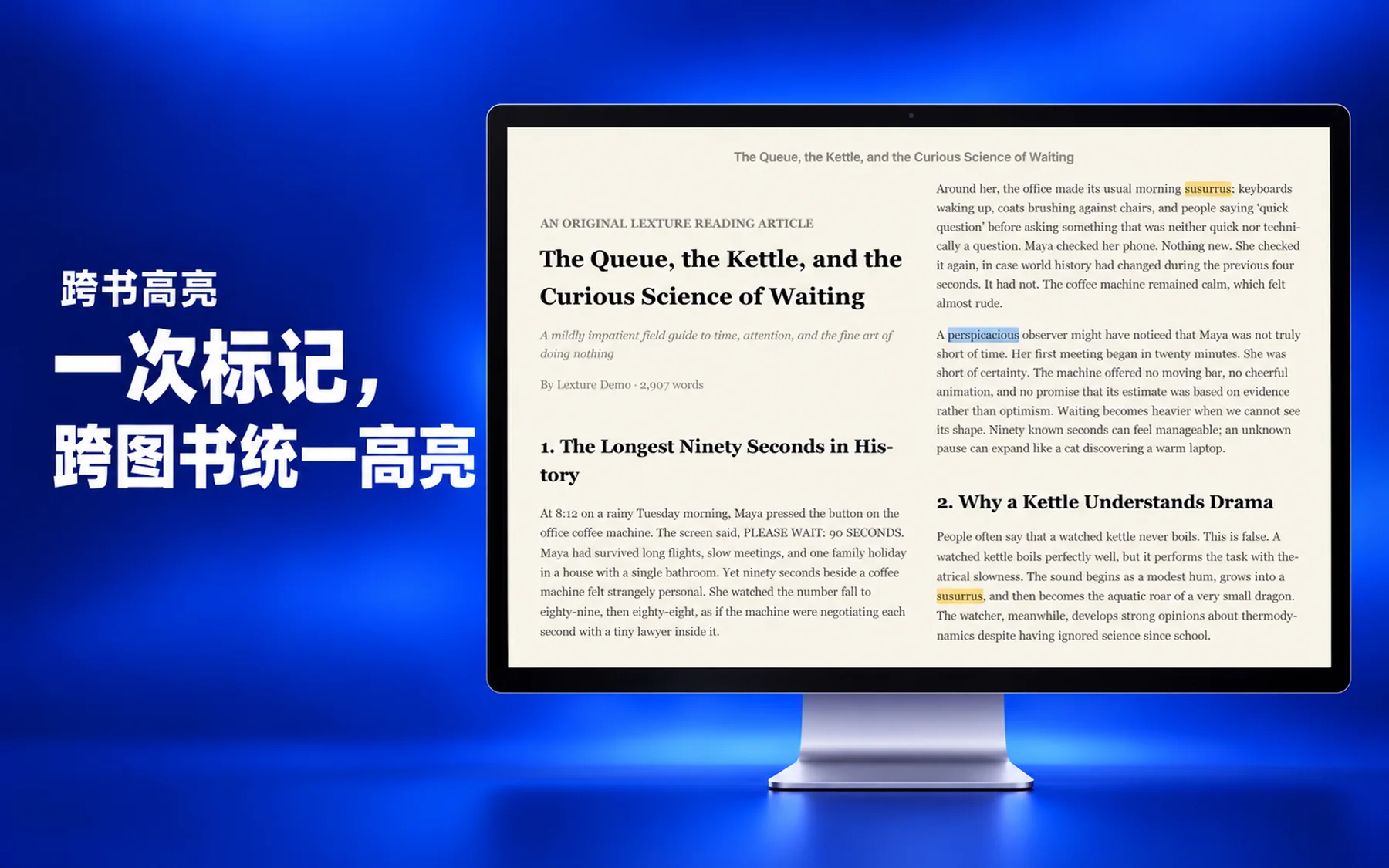 Lexture — 跨书标记 (mac)