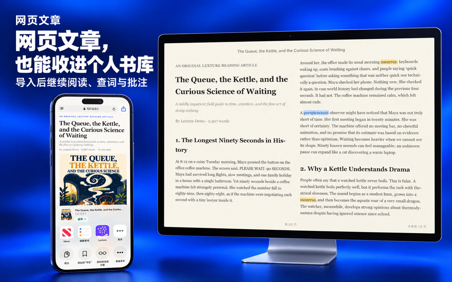 Lexture — 网页文章 (mac)
