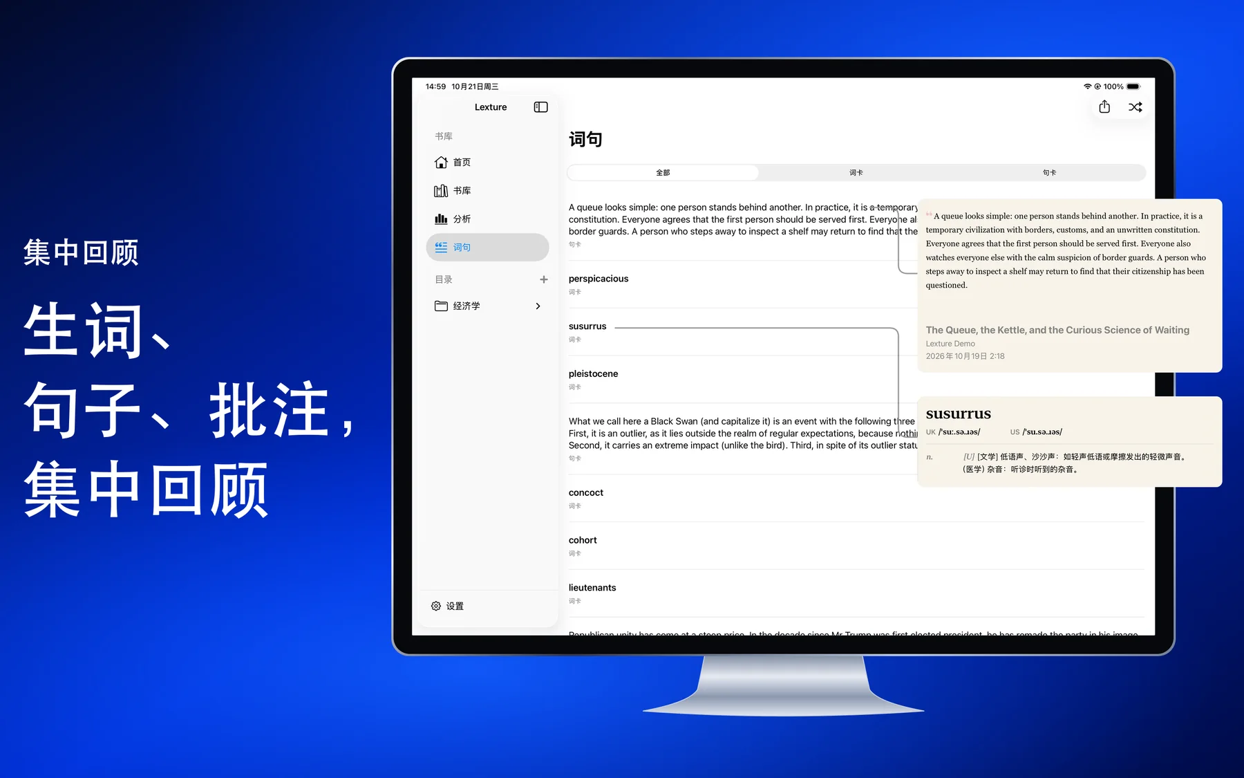 Lexture — 词句回顾 (mac)
