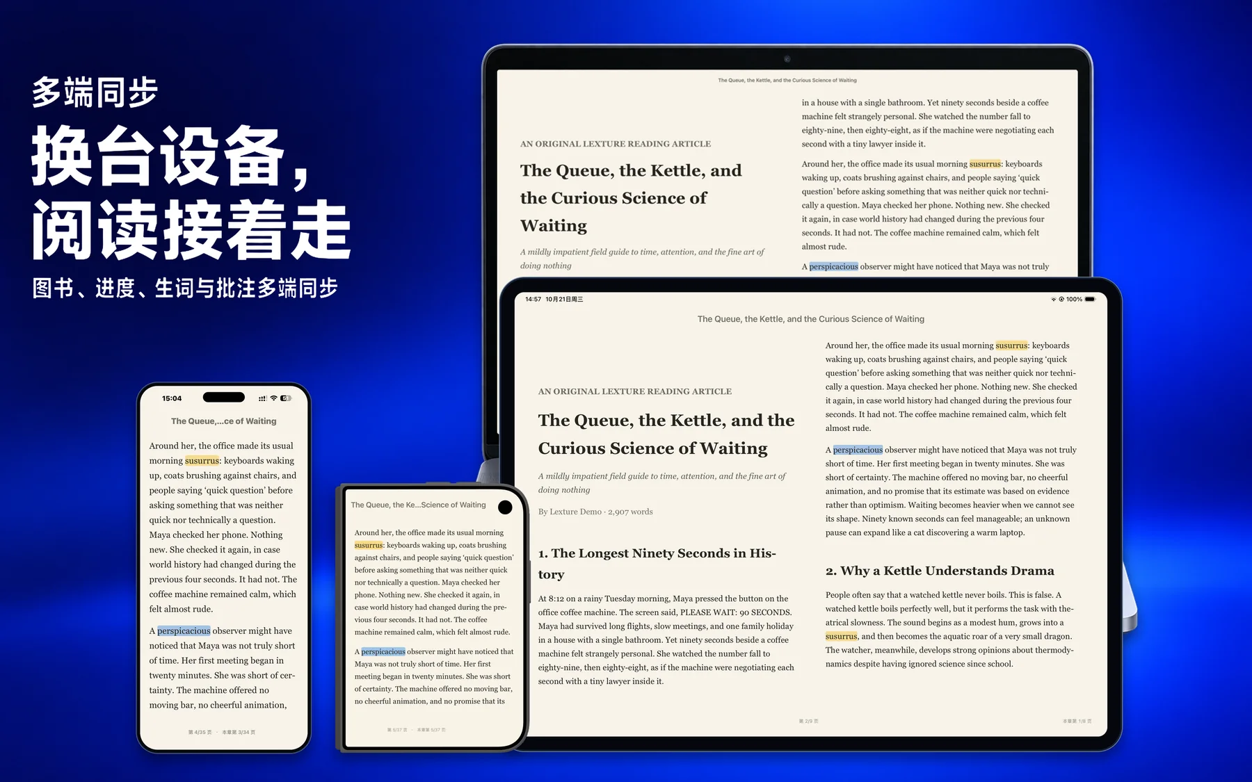 Lexture — 多设备同步 (mac)