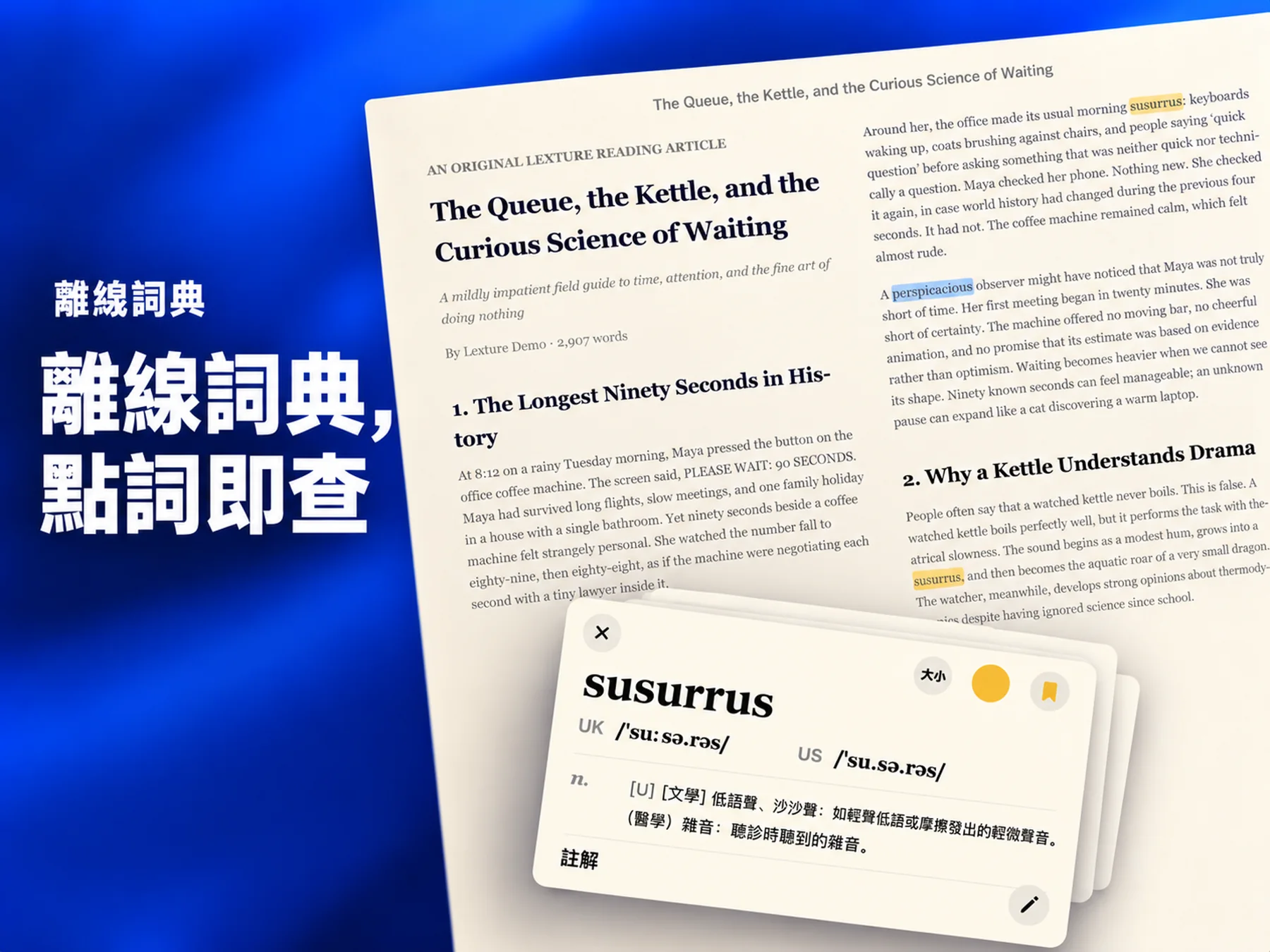 Lexture — 離線詞典 (ipad)