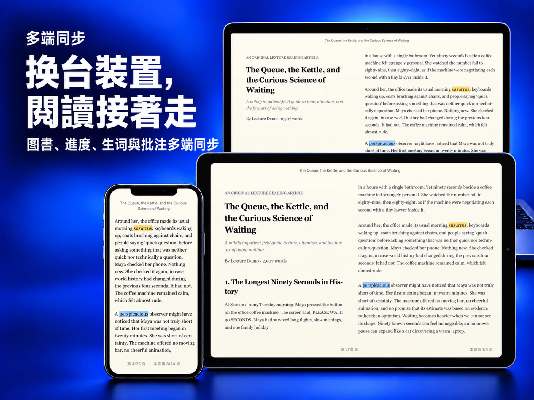 Lexture — 換一台裝置，接著讀。