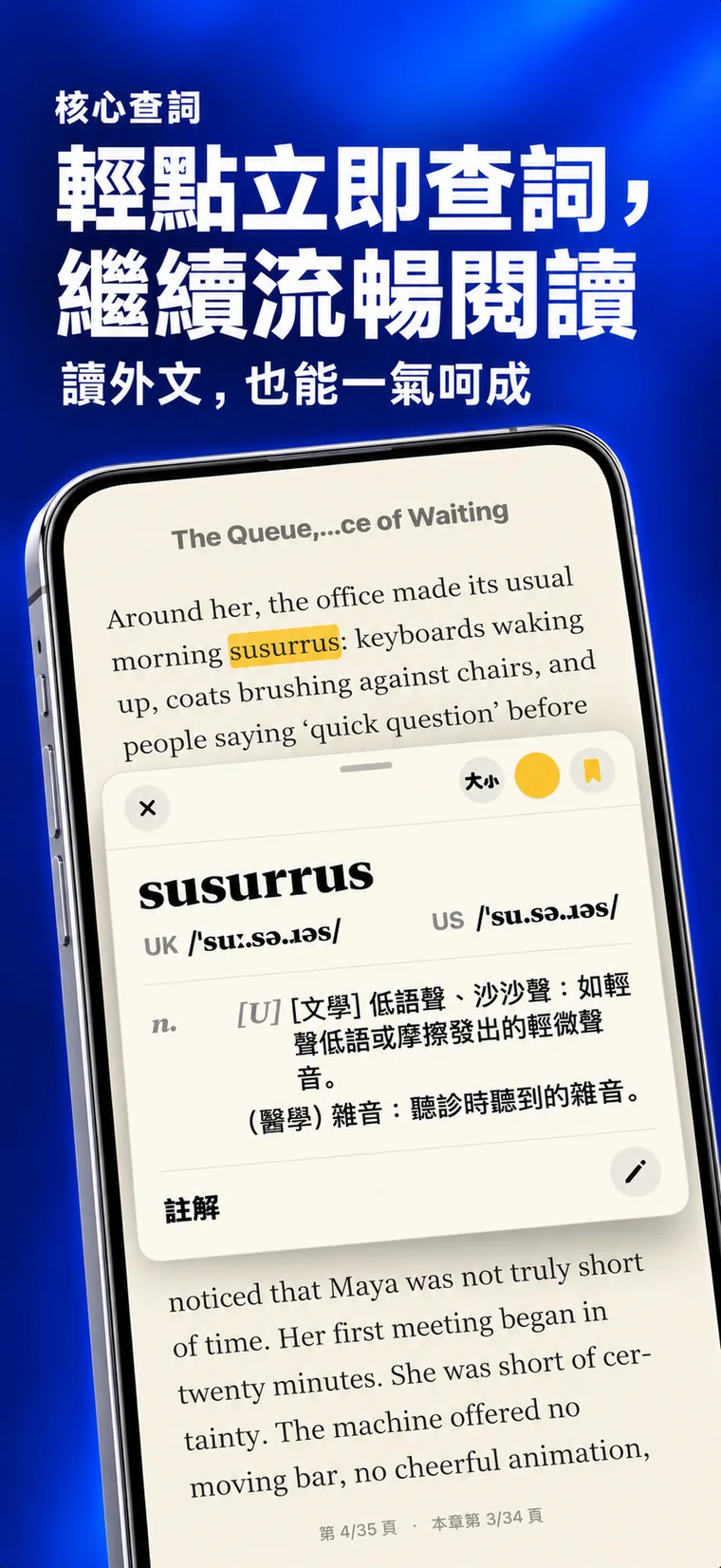 Lexture — 即時查詞 (iphone)