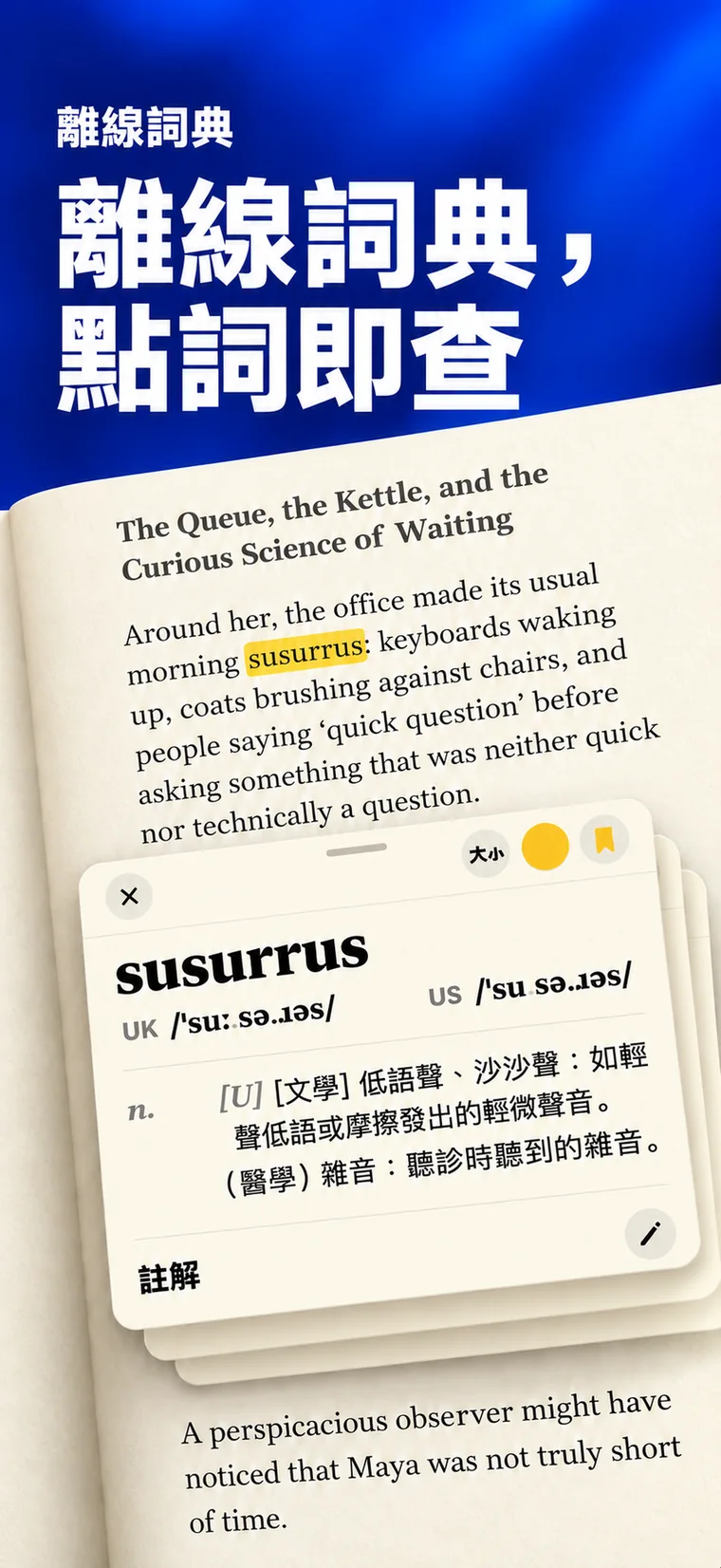 Lexture — 離線詞典 (iphone)