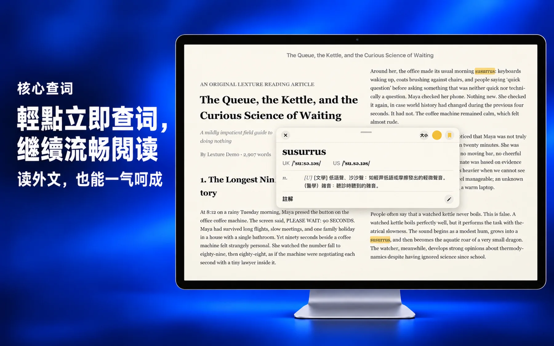Lexture — 即時查詞 (mac)