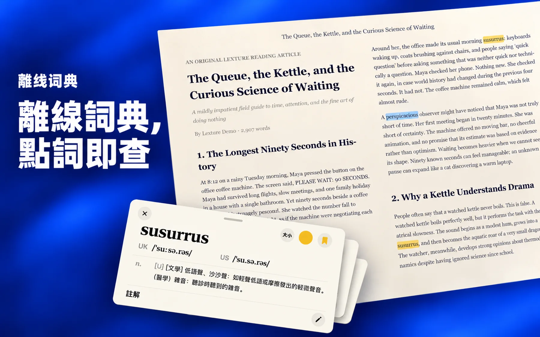 Lexture — 離線詞典 (mac)