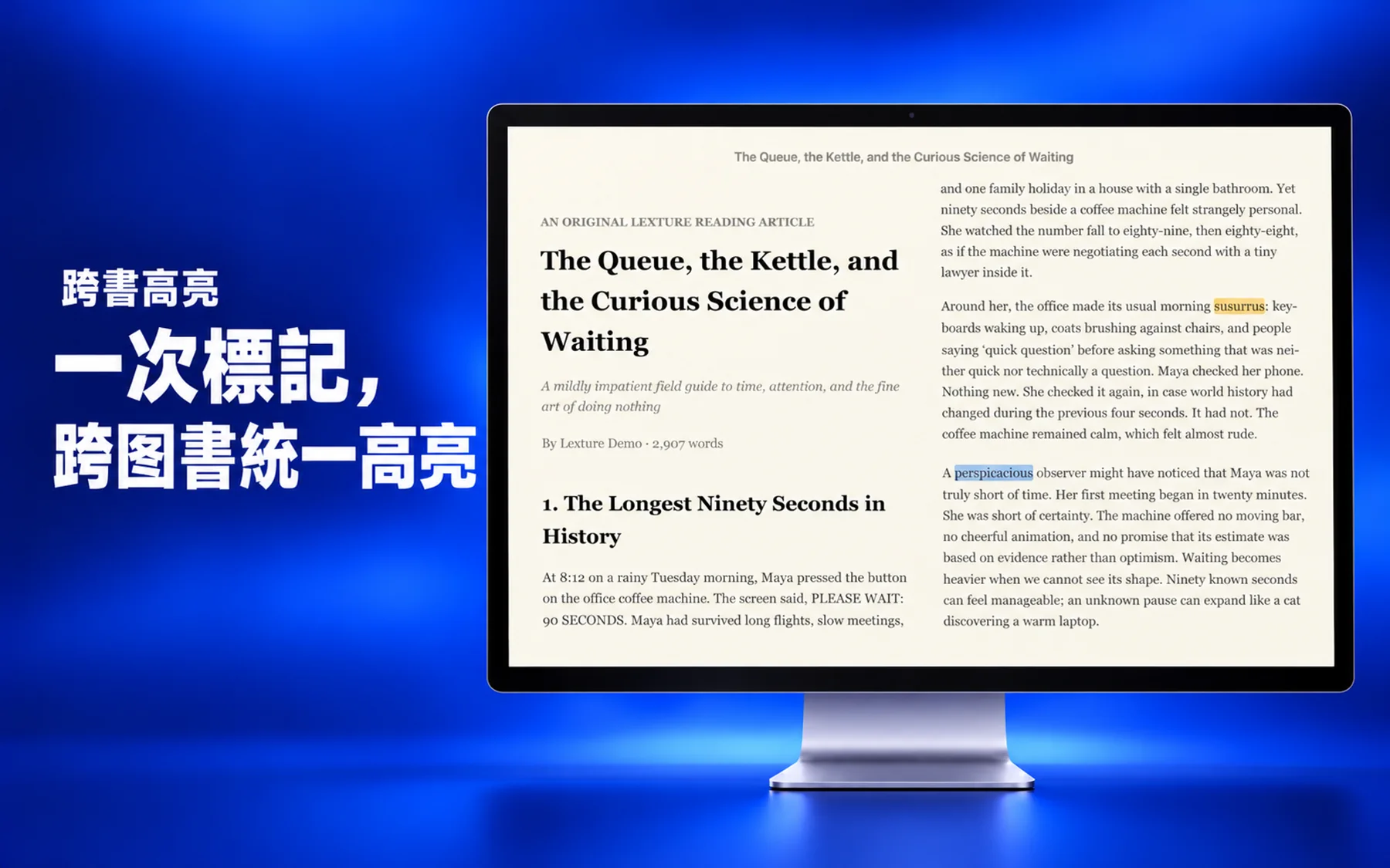 Lexture — 跨書標記 (mac)