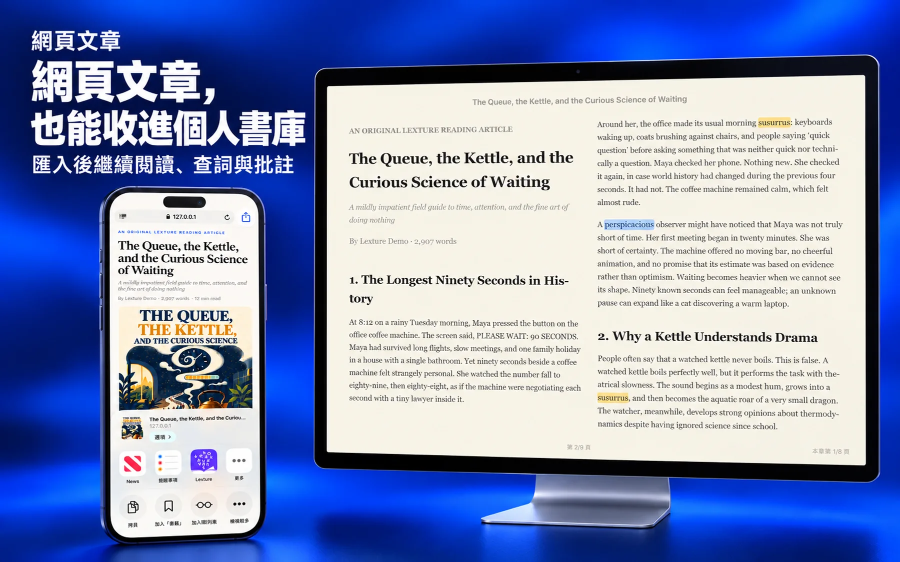 Lexture — 網頁文章 (mac)